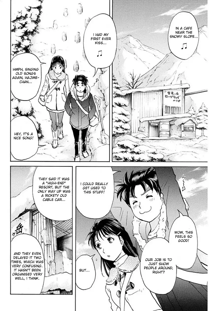 Kindaichi Shounen no Jikenbo R Chapter 1 15